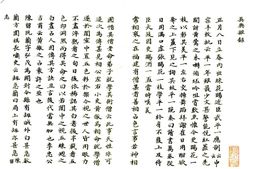 浙江–吴兴杂录(民国)-国图 PDF电子版下载
