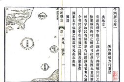 浙江–平湖县志(乾隆)-国图 PDF电子版下载