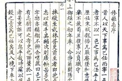 浙江–开化县志(雍正)-国图 PDF电子版下载