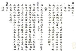 浙江–昌化县志(道光)-国图 PDF电子版下载