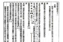 浙江–杭州府志(民国)卷041-060-国图 PDF电子版下载