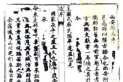 浙江–西安县志(嘉庆)-国图 PDF电子版下载