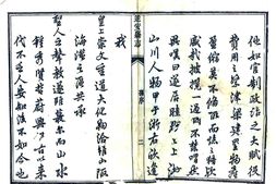 浙江–遂安县志(乾隆)-国图 PDF电子版下载