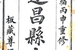 浙江–遂昌县志(光绪)-国图 PDF电子版下载