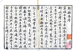 浙江–鄞县志(乾隆)-国图 PDF电子版下载