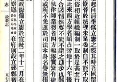 浙江–鄞县通志(民国)04 政教志 丁-壬-国图 PDF电子版下载
