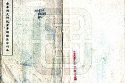浙江–金华洞天行纪(民国)-国图 PDF电子版下载