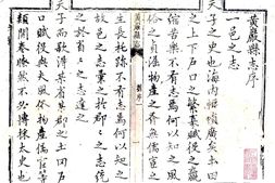 浙江–黄岩县志(康熙)-国图 PDF电子版下载
