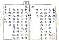 浙江–龙泉县志(乾隆)-国图 PDF电子版下载