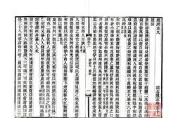 湖北–湖北通志(民国)卷051-060-国图 PDF电子版下载