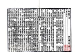 湖北–湖北通志(民国)卷167-172-国图 PDF电子版下载