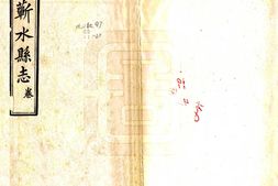 湖北–蕲水县志(光绪)卷00-14-国图 PDF电子版下载