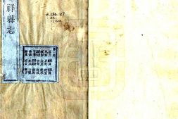 湖北–钟祥县志(乾隆6年)-国图 PDF电子版下载