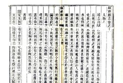 湖北–钟祥县志(同治)卷11-20-国图 PDF电子版下载