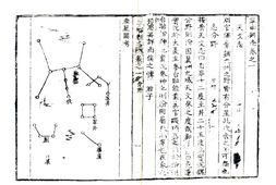 湖南–宁乡县志(康熙)-国图 PDF电子版下载