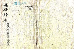 湖南–安福县志(道光)-国图 PDF电子版下载