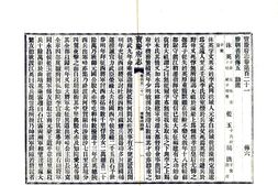 湖南–宝庆府志(道光 民国铅印)卷121-143-国图 PDF电子版下载