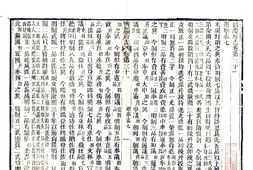 湖南–宝庆府志(道光)卷031-060-国图 PDF电子版下载