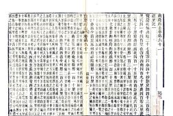 湖南–宝庆府志(道光)卷061-090-国图 PDF电子版下载