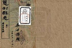 湖南–慈利县志(民国)-国图 PDF电子版下载