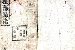 湖南–桂阳县志(同治)-国图 PDF电子版下载