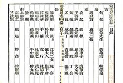 湖南–湖南通志(光绪)卷241-270-国图 PDF电子版下载