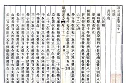 湖南–湖南通志(嘉庆)卷031-060-国图 PDF电子版下载