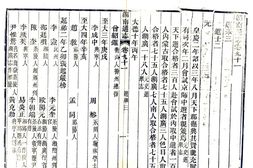 湖南–湖南通志(嘉庆)卷091-120-国图 PDF电子版下载