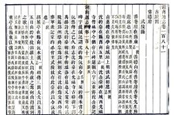 湖南–湖南通志(嘉庆)卷181-219-国图 PDF电子版下载