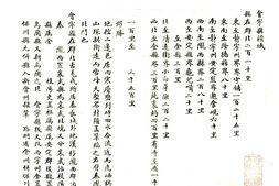甘肃–会宁县志(康熙)-国图 PDF电子版下载