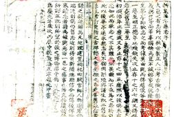 甘肃–华亭县志(嘉庆)-国图 PDF电子版下载