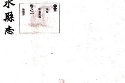 甘肃–天水县志(民国)-国图 PDF电子版下载