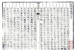 甘肃–宁远县志(康熙)-国图 PDF电子版下载