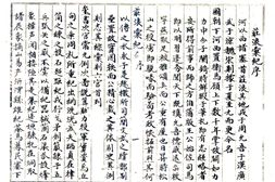 甘肃–庄浪汇纪(万历)-国图 PDF电子版下载