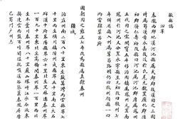 甘肃–徽县志(乾隆 抄本)-国图 PDF电子版下载