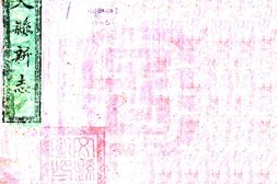甘肃–文县志(光绪)-国图 PDF电子版下载