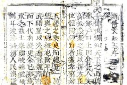 甘肃–文县志(康熙)-国图 PDF电子版下载