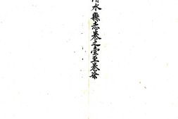 甘肃–清水县志(乾隆)-国图 PDF电子版下载