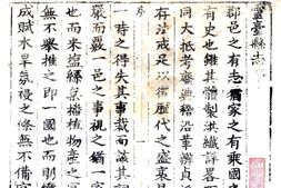 甘肃–灵台志(顺治)-国图 PDF电子版下载