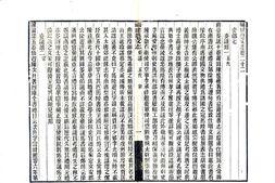 福建–福建通志(民国11年稿本)卷121-180-国图 PDF电子版下载