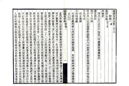 福建–福建通志(民国11年稿本)卷211-240-国图 PDF电子版下载