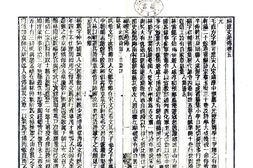 福建–福建通志(民国27年刻本)卷541-600-国图 PDF电子版下载