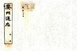 贵州–贵州通志(民国)-国图 PDF电子版下载
