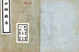 辽宁–北镇县志(民国)-国图 PDF电子版下载