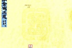 辽宁–南金乡土志(宣统)-国图 PDF电子版下载