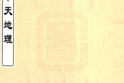 辽宁–奉天地理(宣统)-国图 PDF电子版下载