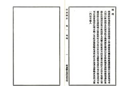 辽宁–开原县志(民国18年)-国图 PDF电子版下载