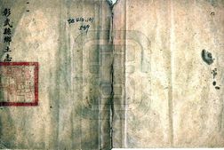 辽宁–彰武县乡土志(宣统)-国图 PDF电子版下载