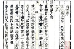陕西–凤翔县志(雍正)-国图 PDF电子版下载