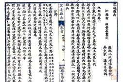 陕西–定边县志(嘉庆 民国石印本)(1)-国图 PDF电子版下载